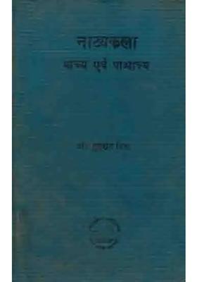 Natyakala Pracya Evam Pascatya Dramatic Arteastern Western An Expository And Comparative Study An Old And Rare Book