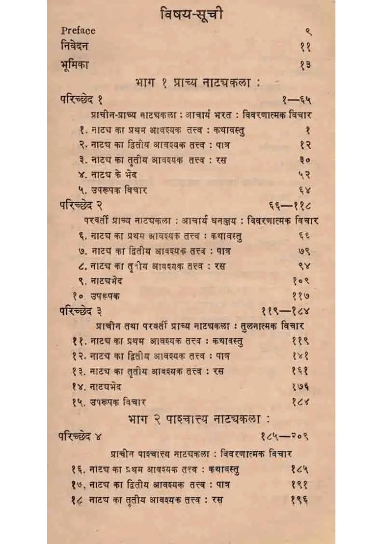 Natyakala Pracya Evam Pascatya Dramatic Arteastern Western An Expository And Comparative Study An Old And Rare Book - Indya