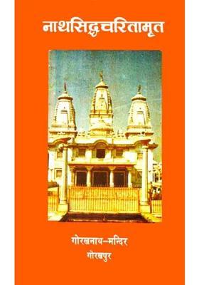 Biography Of Great Nath Saints