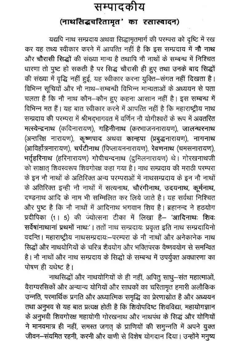 Biography Of Great Nath Saints - Indya