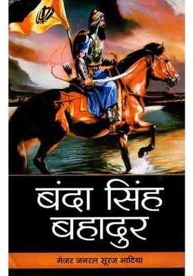 Banda Singh Bahadur