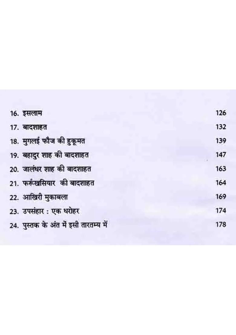 Banda Singh Bahadur - Indya