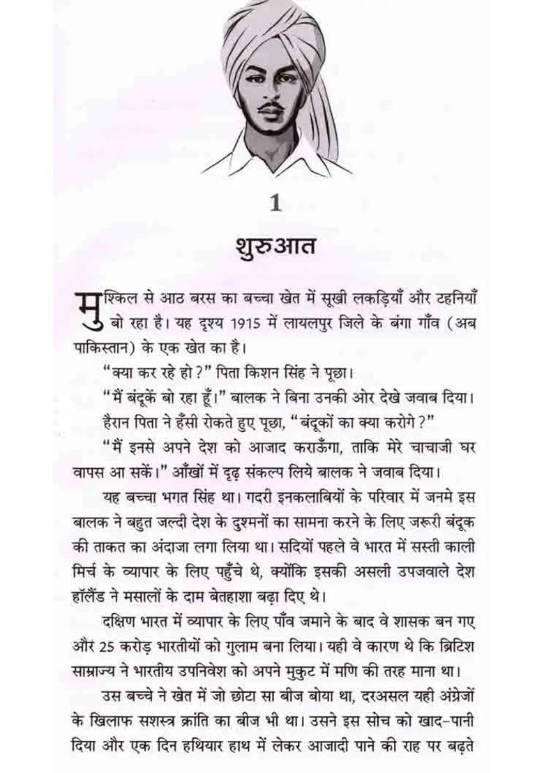 Discovery Of Bhagat Singhs Pistol - Indya