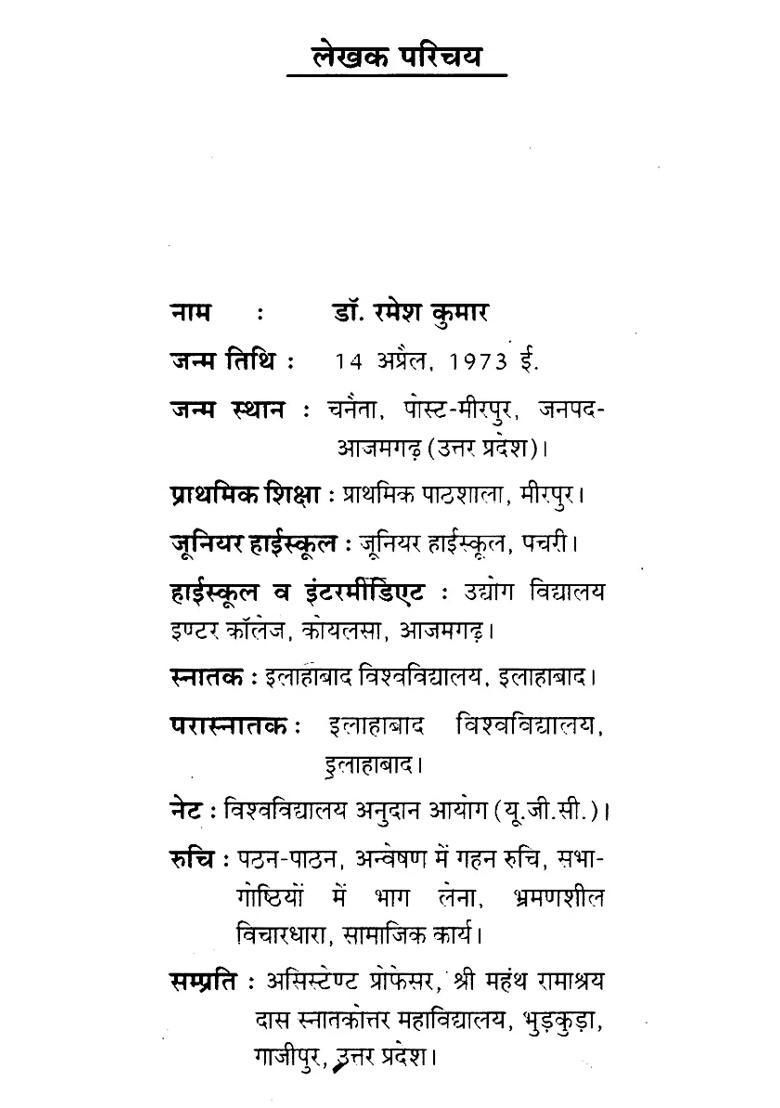 History Of Kakan Kshatriyas - Indya