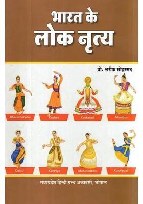 Folk Dances Of India