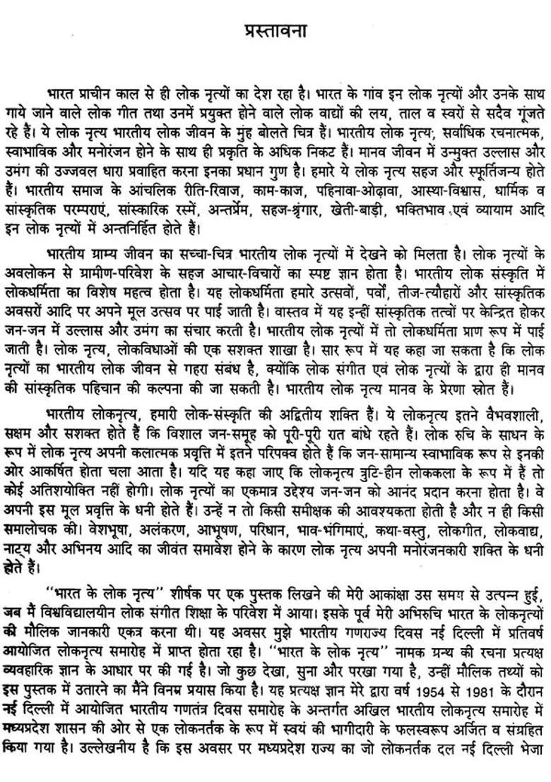 Folk Dances Of India - Indya