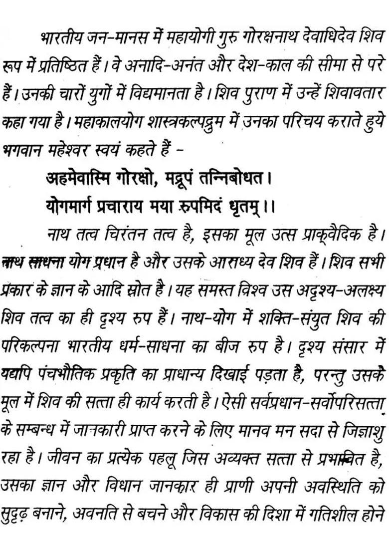 Gorakh Mahima An Old And Rare Book - Indya