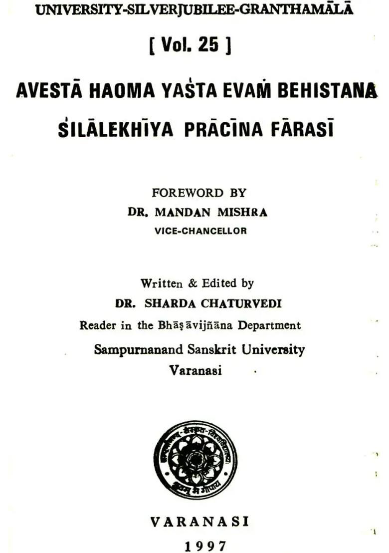 Ancient Persian Rock Inscriptions - Indya