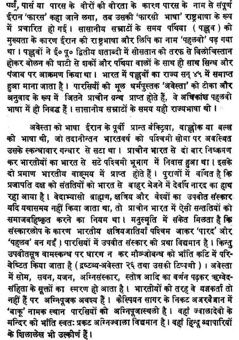 Ancient Persian Rock Inscriptions - Indya