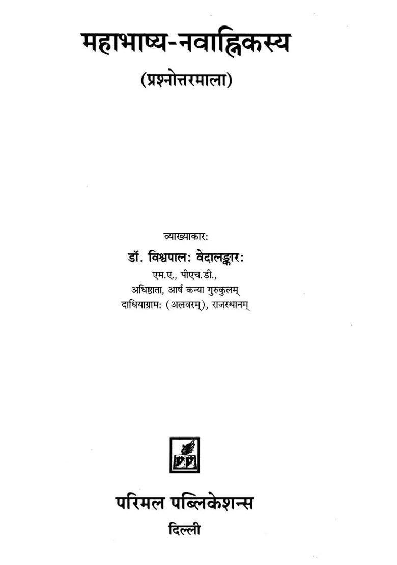 Mahabhashya Of The Navahnika Questions And Answers - Indya