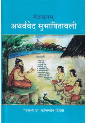 Vedamritam Atharvaveda Subhashitavali An Old And Rare Book