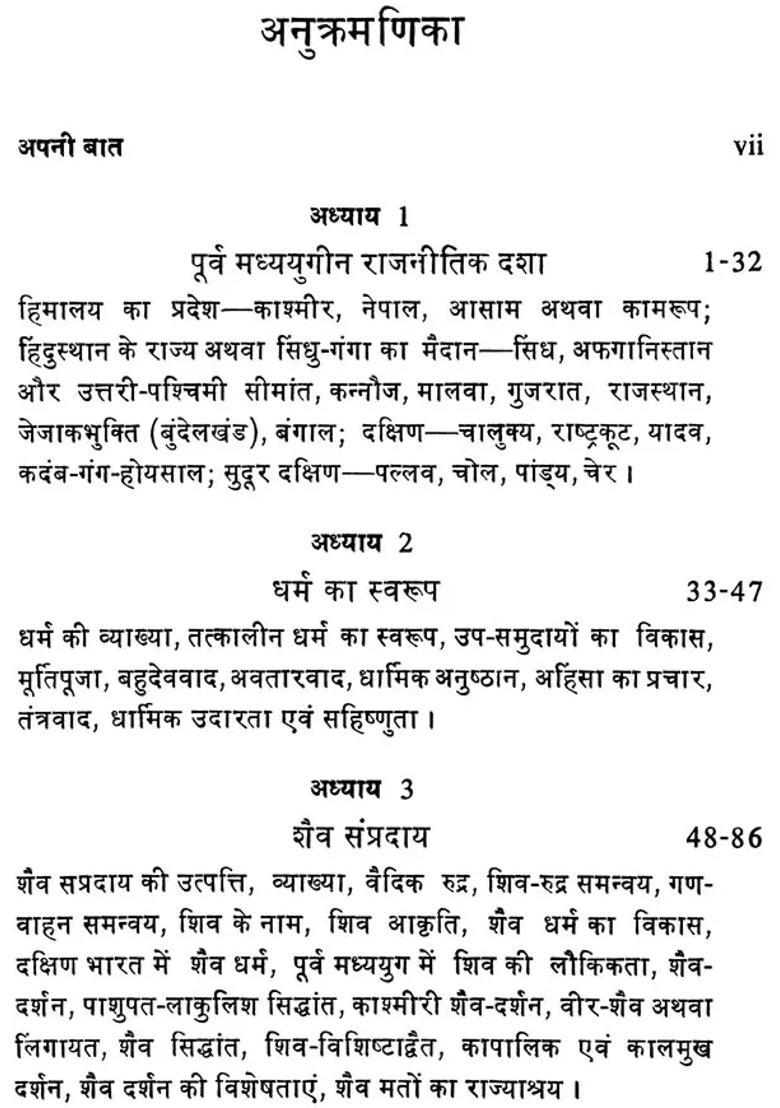 Premedieval Religious Beliefs A Historical Survey An Old Rare Book - Indya