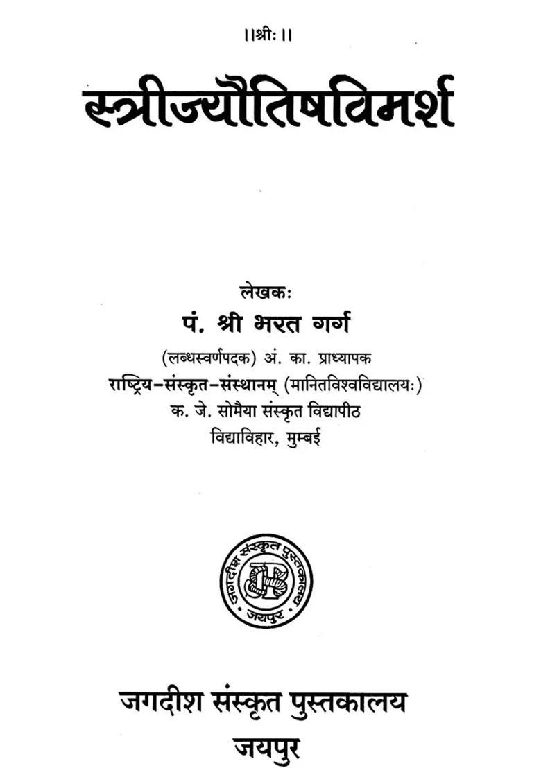 Female Astrology Discussion Astrology For Women - Indya