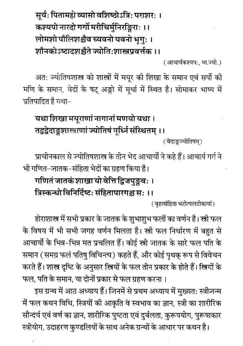 Female Astrology Discussion Astrology For Women - Indya