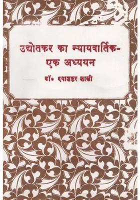 A Study Of Udyotkars Nyaywartik An Old And Rare Book
