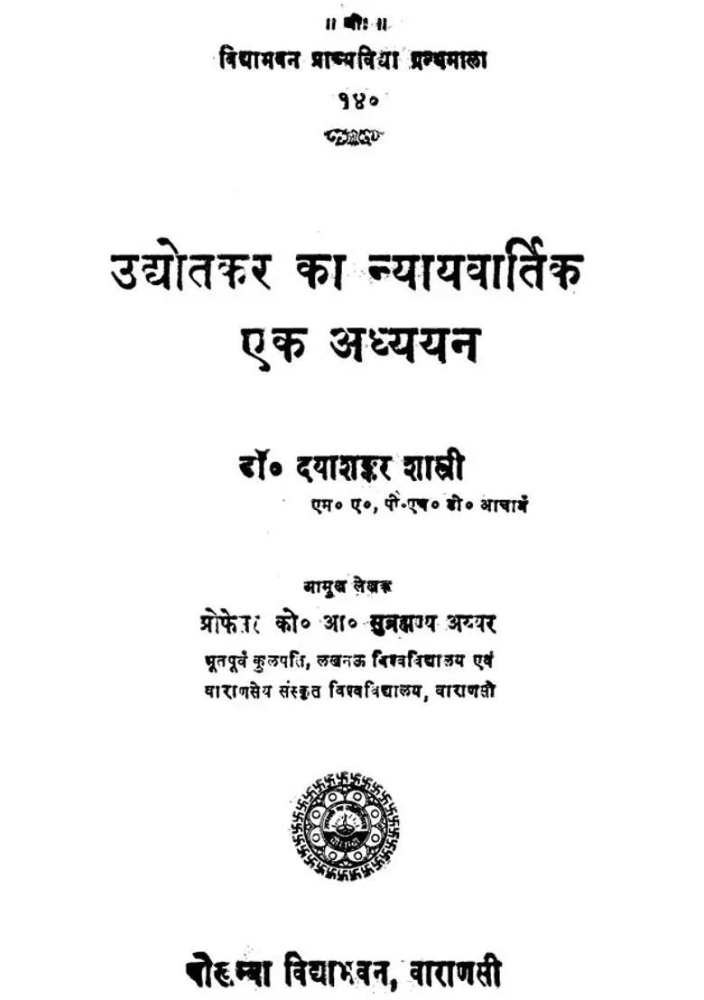 A Study Of Udyotkars Nyaywartik An Old And Rare Book - Indya