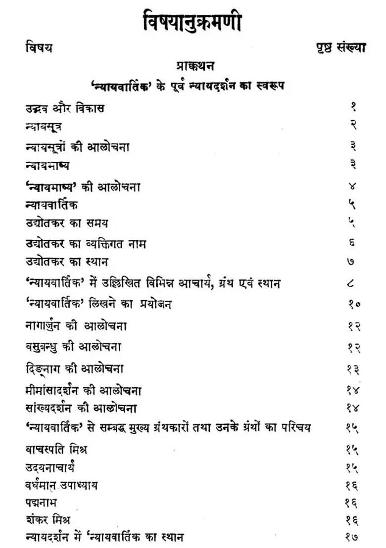 A Study Of Udyotkars Nyaywartik An Old And Rare Book - Indya
