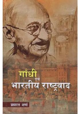 Gandhi And Indian Nationalism