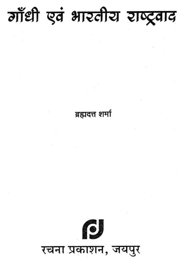 Gandhi And Indian Nationalism - Indya