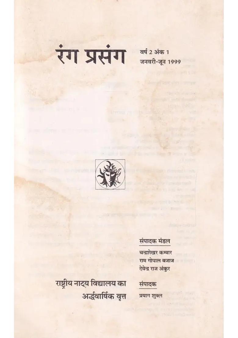 Rang Prasang Januaryjune An Old And Rare Book - Indya