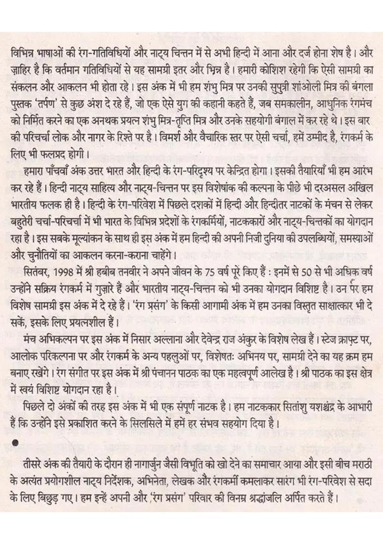 Rang Prasang Januaryjune An Old And Rare Book - Indya