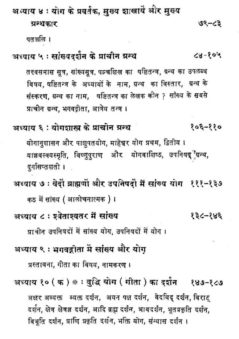 Sankhyayoga Darsana Ka Jirnoddhar An Old And Rare Book - Indya