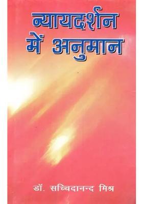 Anumana In Nyaya Darshana