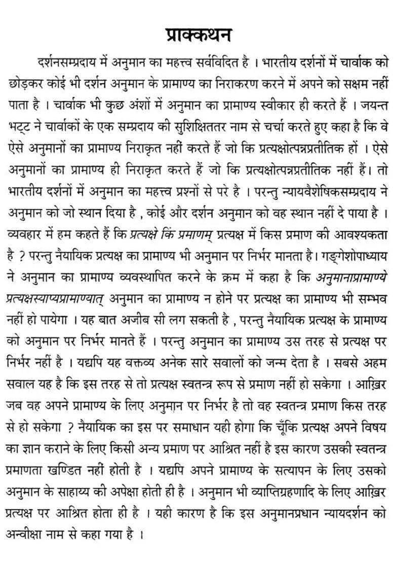 Anumana In Nyaya Darshana - Indya