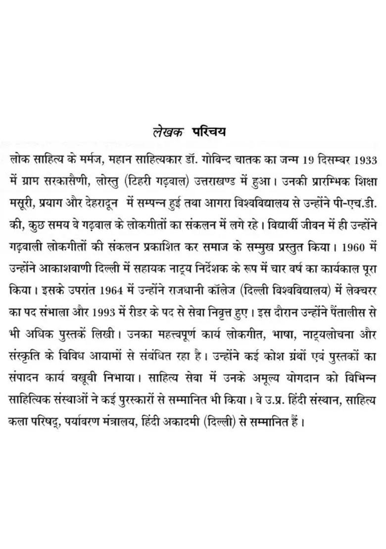 Folk Tales Of Uttarakhand - Indya