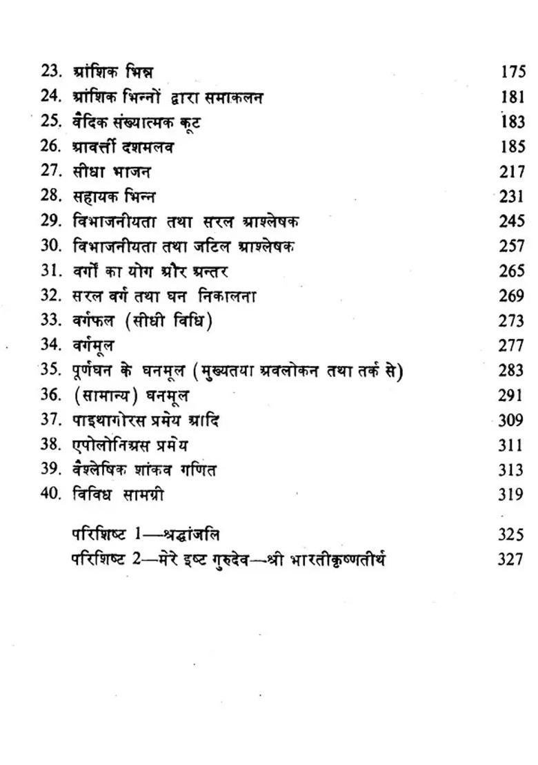 Vedic Mathematics - Indya