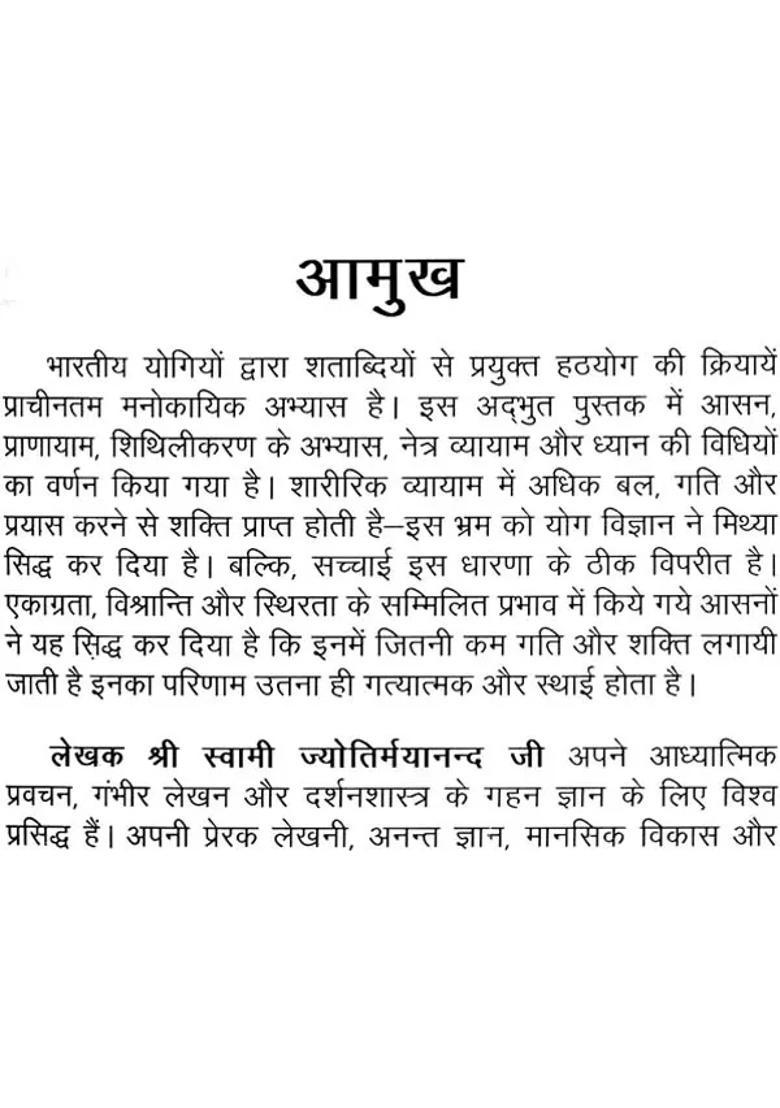 Asana Pranayama Mudra And Bandha - Indya