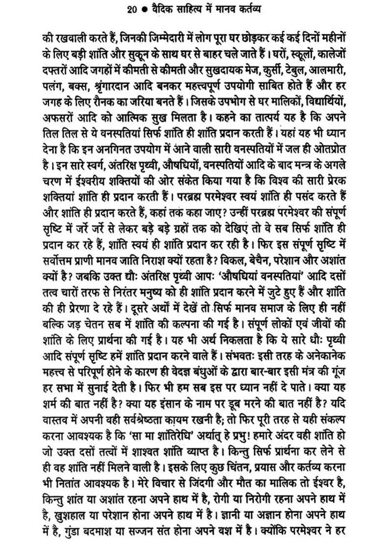 Human Duty In Vedic Literature From The Point Of View Of World Welfare - Indya