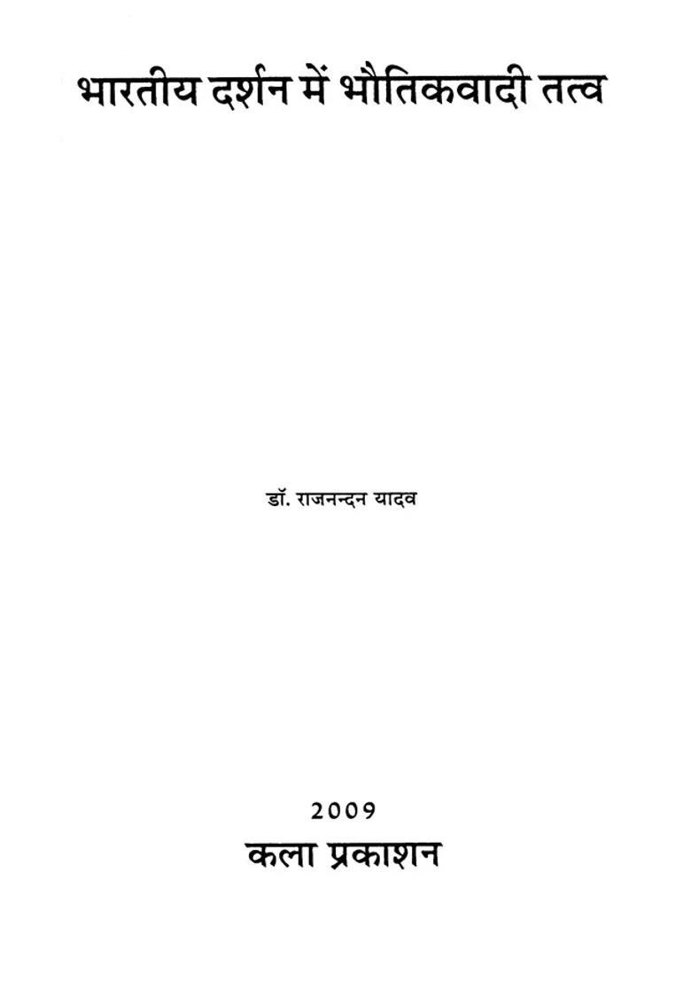 Materialistic Elements In Indian Philosophy - Indya