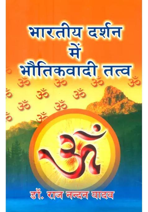 Materialistic Elements In Indian Philosophy