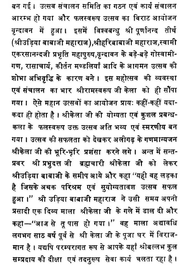 Bhakt Vakya Sudha An Old Book In Set Of Volumes - Indya