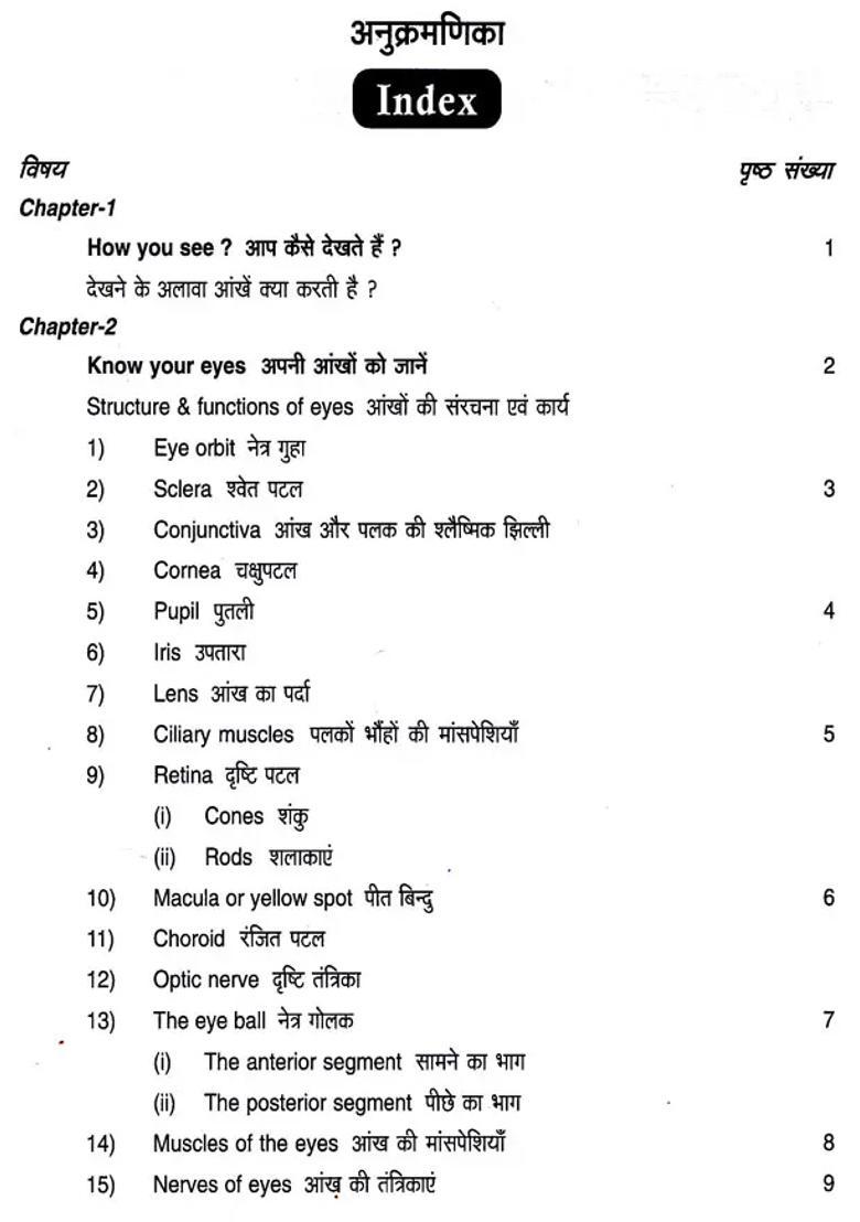 A Treatise On Advance Acupressureacupuncture Treatment Of Eye Diseases - Indya
