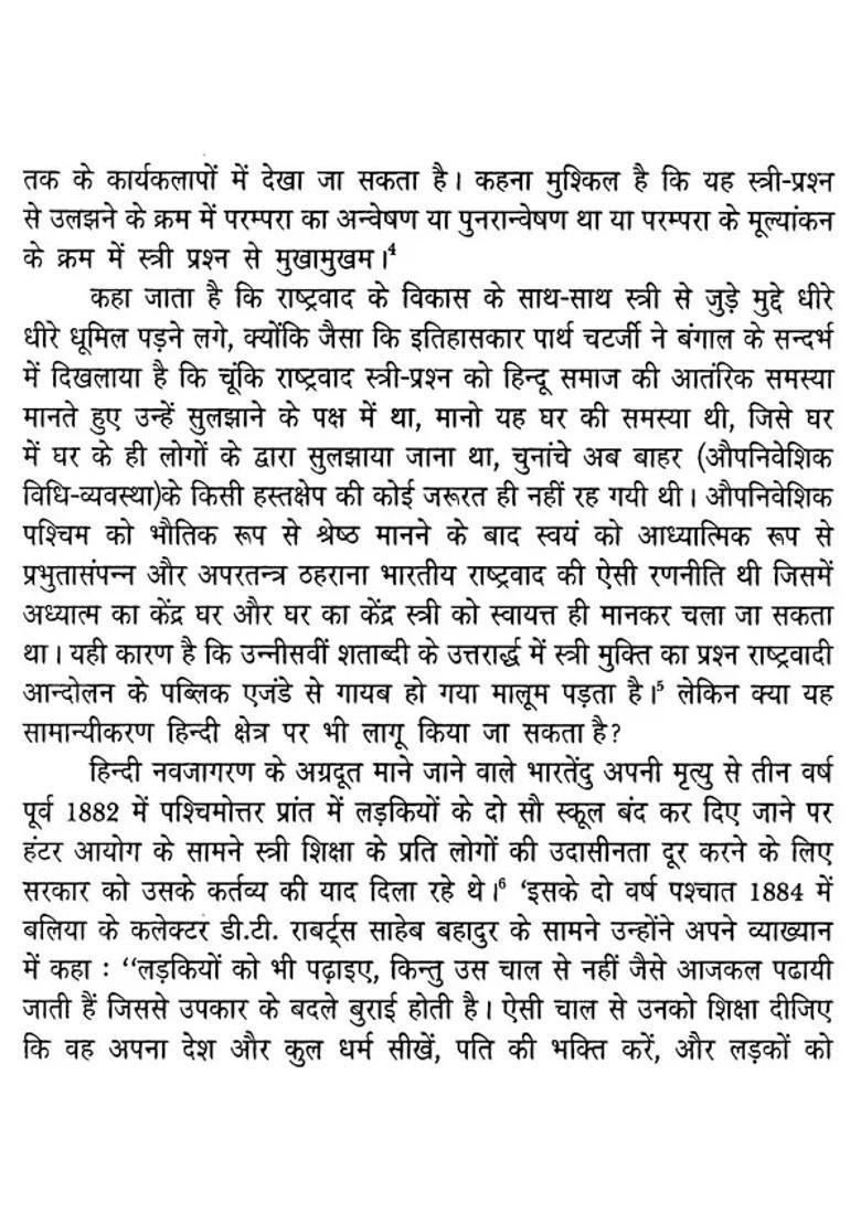 Kalamayi Tarikas Of Hindi Poetry - Indya