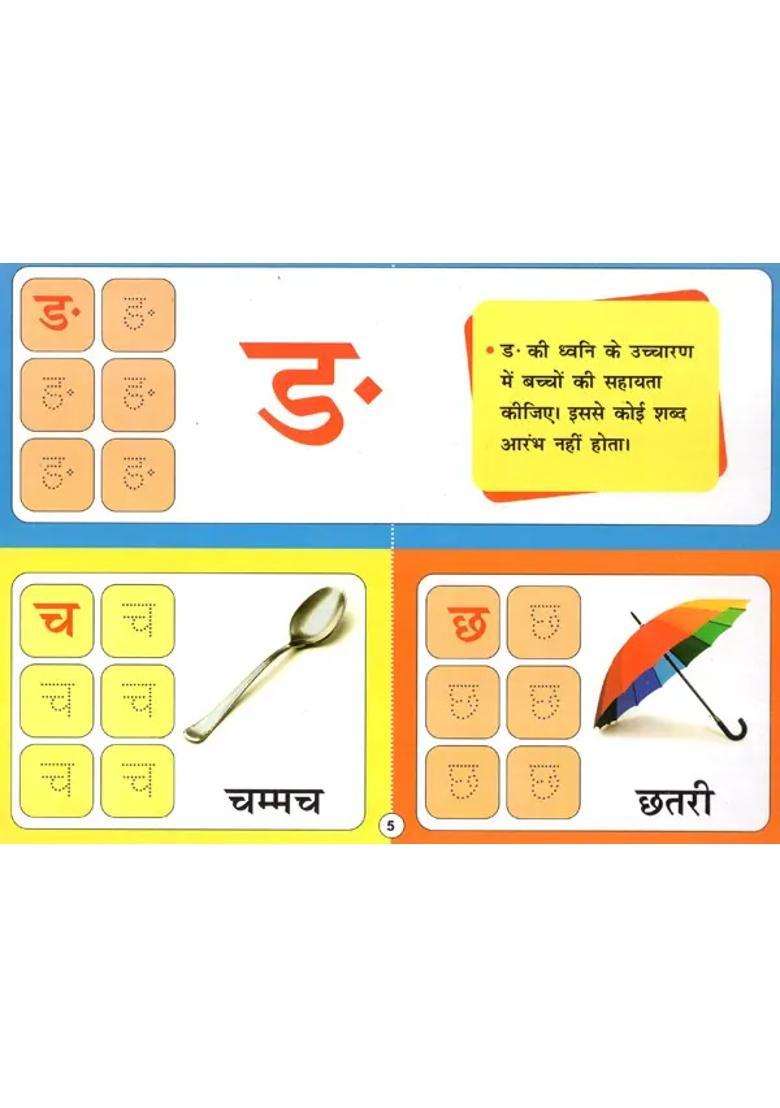 Lets Learn Hindi - Indya