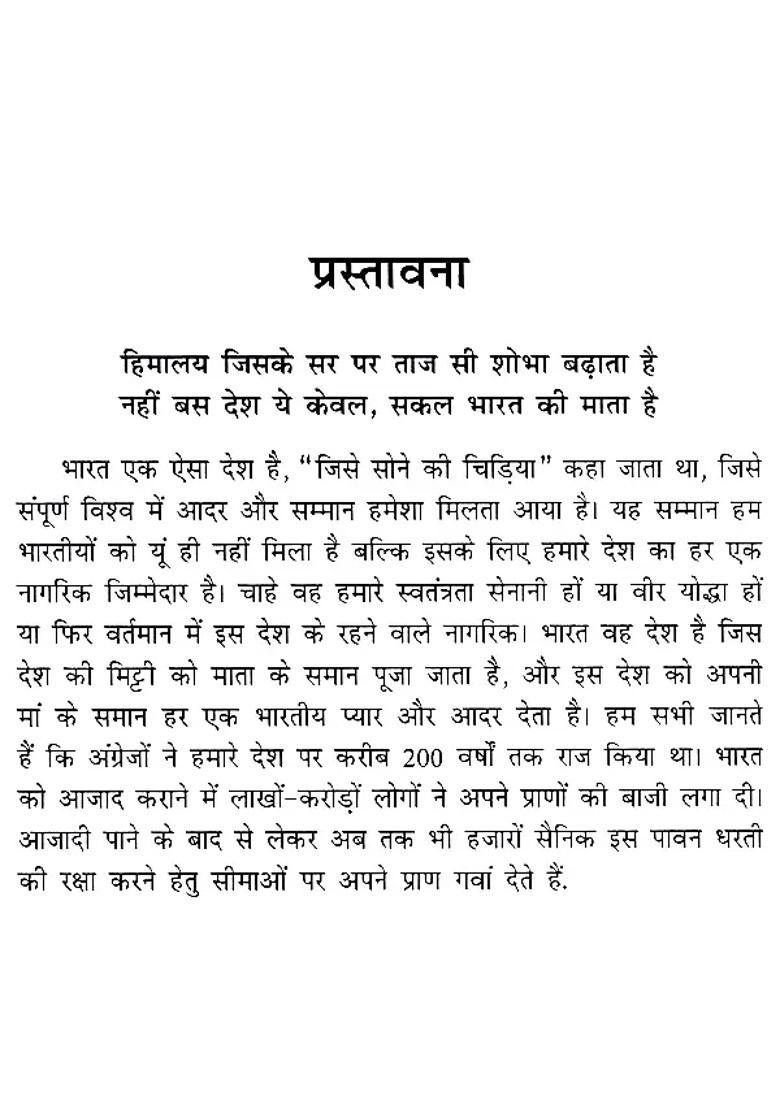 Brave Women Of India - Indya