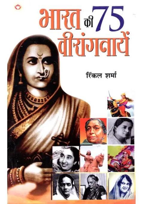 Brave Women Of India