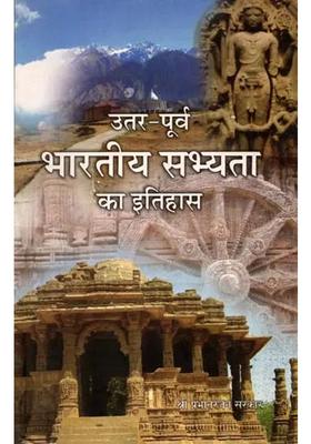 History Of Northeast Indian Civilization