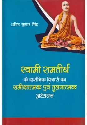 Critical And Comparative Study Of Philosophical Thoughts Of Swami Ramtirtha