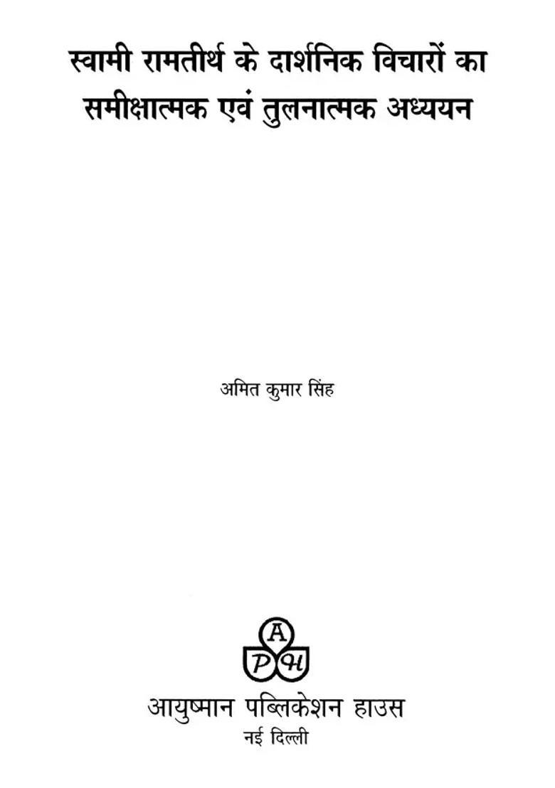 Critical And Comparative Study Of Philosophical Thoughts Of Swami Ramtirtha - Indya