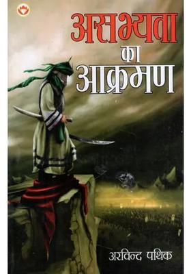 Asabhyata Ka Aakraman A Brief Story Of Indias Struggle Of About Years From Ad To Ad