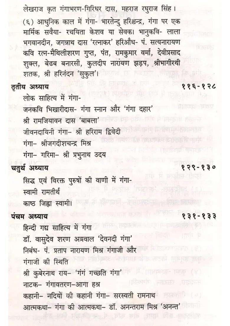 Ganga In Indian Philosophy Of Life An Old And Rare Book - Indya