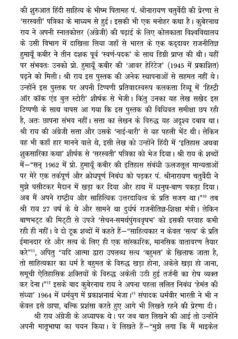 Kubernath Rai Compiled Essay - Indya