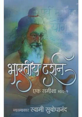 Indian Philosophy A Review Part
