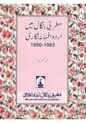 Maghrabi Bangal Mein Urdu Afsana Nigari