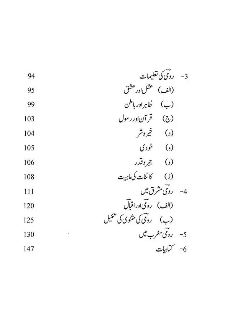 Jahan E Rumi Urdu - Indya