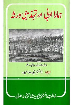 Imla E Ghalib Urdu